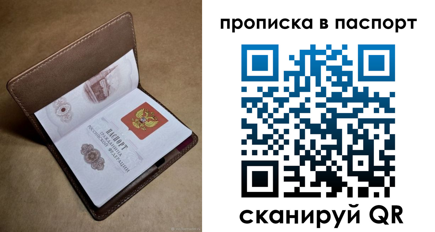прописка в квартире в Дигоре