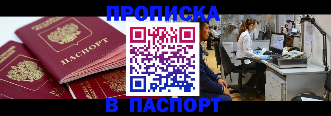 где прописаться в Дигоре